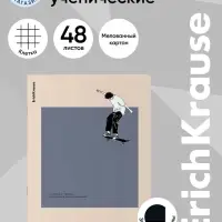 Тетрадь 48 листов в клетку ErichKrause Street Flip