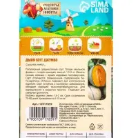 Семена Дыня "Бест Джумбо", 1 г