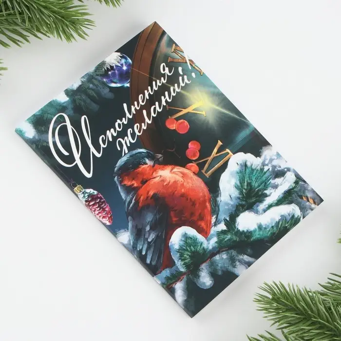 Блокнот А6, 64 л., &laquo;Исполнения желаний&raquo;, мягкая обложка