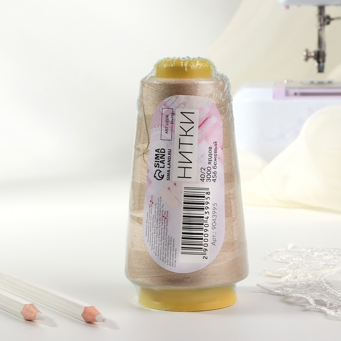 Нитки 40/2, 2700 м, цвет бежевый Нитки 40/2, 2700 м, цвет бежевый