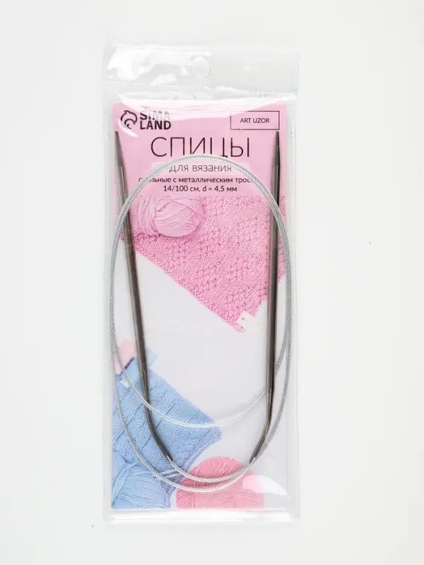Спицы круговые, для вязания, с металлическим тросом, d=4.5 мм, 14/100 см