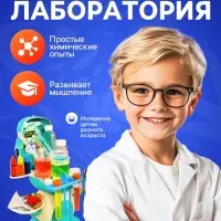 Набор для опытов &laquo;Моя первая лаборатория&raquo;, динозавр, 60 экспериментов