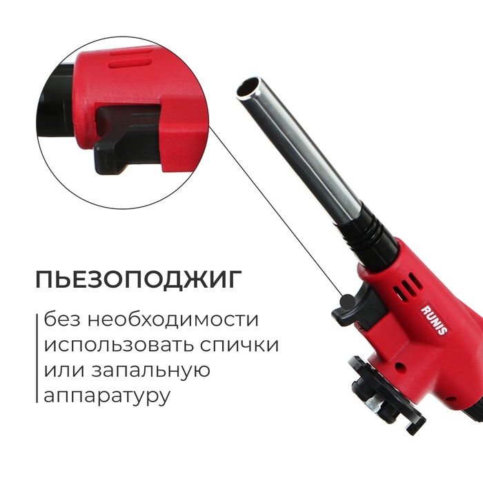 Горелка газовая Premium, с пьезоподжигом Горелка газовая Premium, с пьезоподжигом