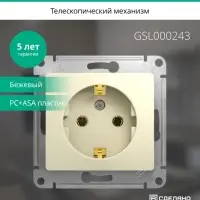 GLOSSA Розетка с заземлением в рамку бежевая