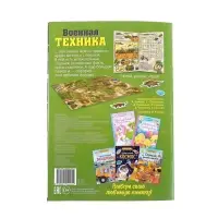 Активити - книга &laquo;Военная техника&raquo;, 12 стр., с наклейками и игрушкой