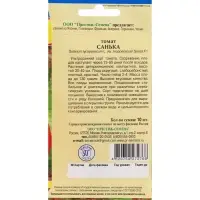 Семена Томата &laquo;Санька&raquo;, детерминантный, низкорослый, 10 шт., &laquo;Престиж семена&raquo;