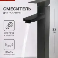 Смеситель для раковины ZEIN ZF2, высокий, квадратный, картридж 35 мм, нерж. сталь, черный