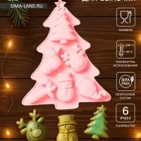 Форма для выпечки новогодняя Доляна &laquo;Новогоднее настроение&raquo;, силикон, 23&times;19&times;2.5 см, 6 ячеек, розовая