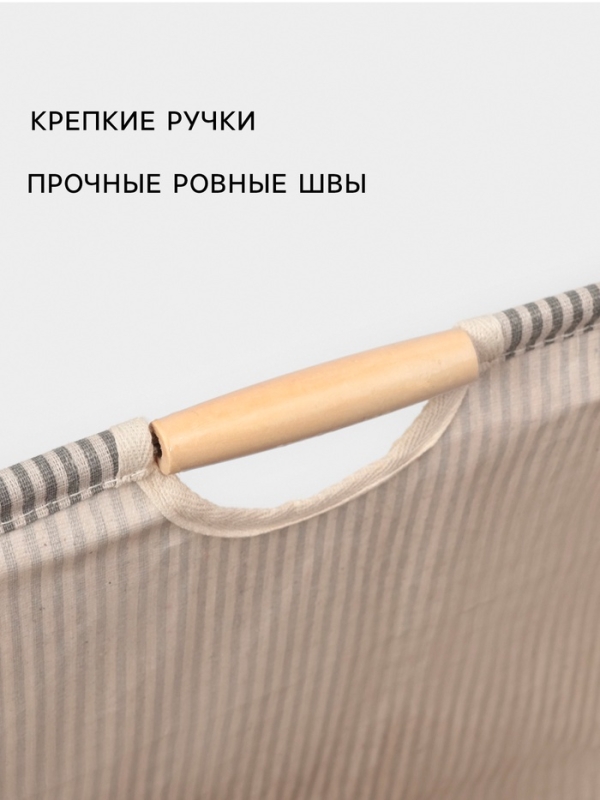Корзина для белья Доляна «Полосы», 40×26×50 см Корзина для белья Доляна «Полосы», 40×26×50 см