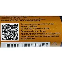 Контур универсальный 18 мл, ЗХК Decola, Glitter, с золотыми блёстками 13603967