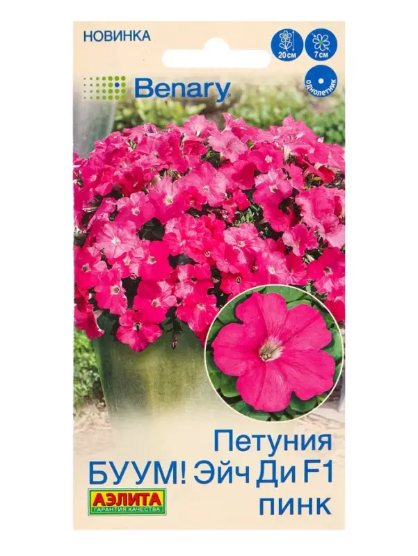 Семена цветов Петуния БУУМ! Эйч Ди F1 Пинк многоцветковая (драже) Benary, Ц/П,7 шт. Семена цветов Петуния БУУМ! Эйч Ди F1 Пинк многоцветковая (драже) Benary, Ц/П,7 шт.