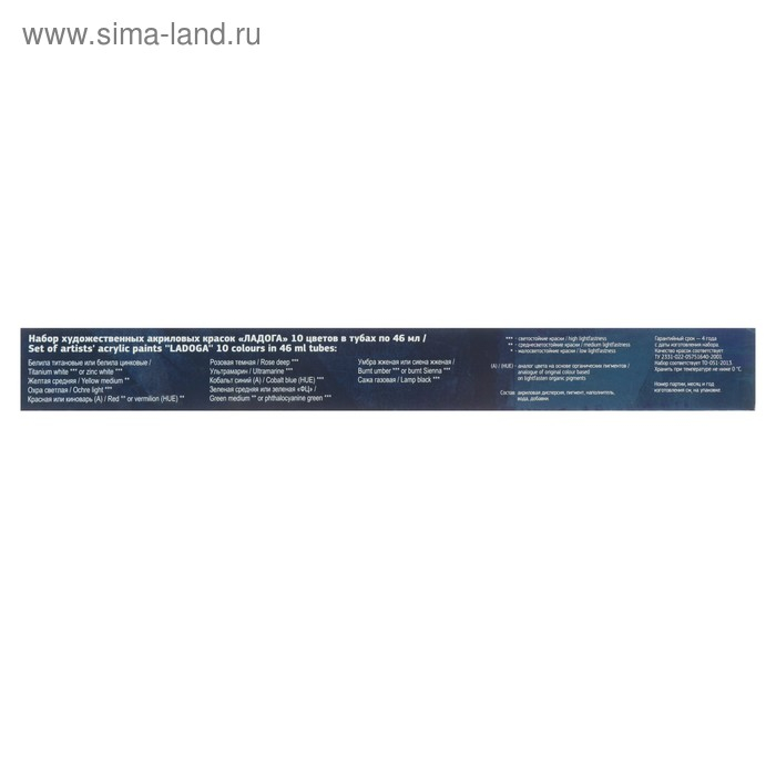 Краска акриловая в тубе, набор 10 цветов х 46 мл, ЗХК  Краска акриловая в тубе, набор 10 цветов х 46 мл, ЗХК "Ладога", художественный, 2241142