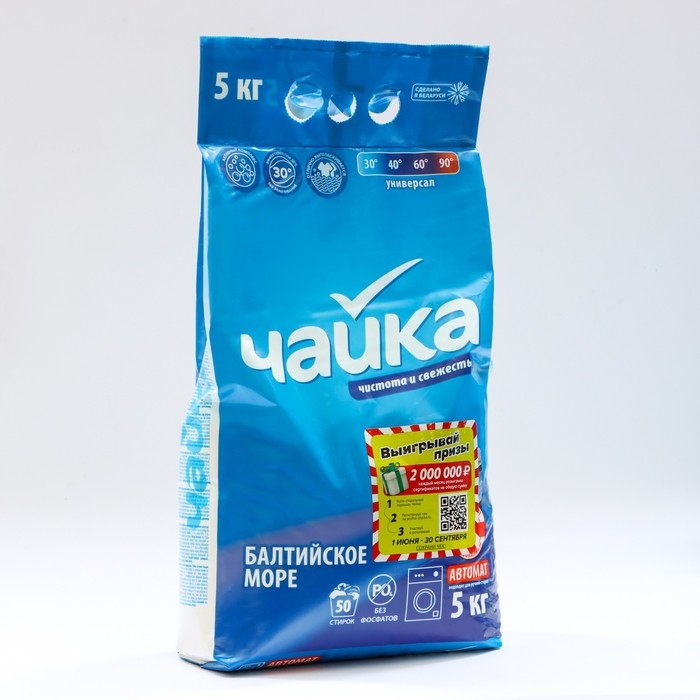 Стиральный порошок Чайка,  Стиральный порошок Чайка, "Балтийское море", универсальный, автомат, 5 кг