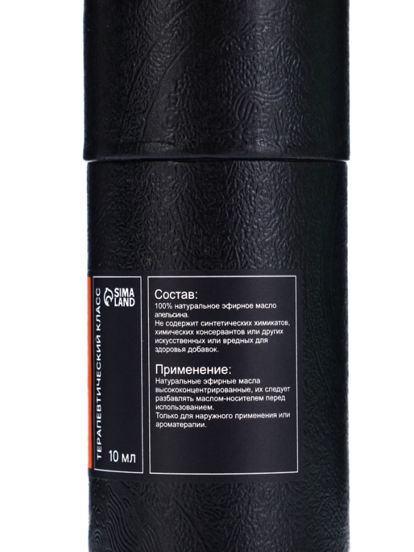 Эфирное масло Эфирное масло "Сладкий апельсин", 10 мл, в тубусе