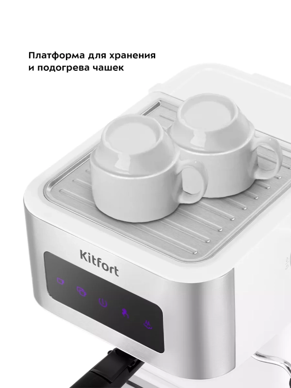 Кофеварка рожковая с капучинатором КТ-7139 - 1050 Вт