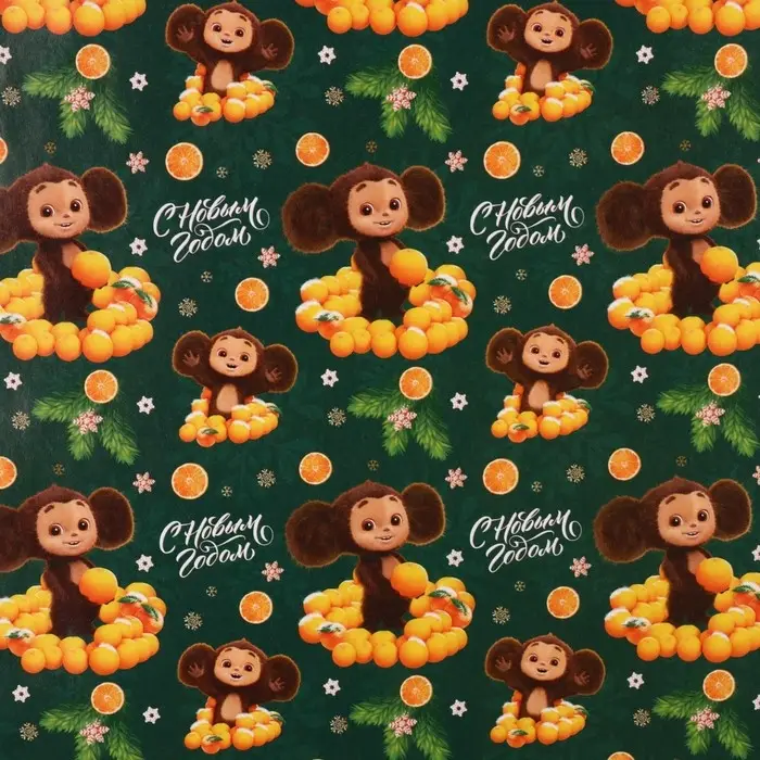 Бумага упаковочная «Новый год» 70 х 100 см, Чебурашка