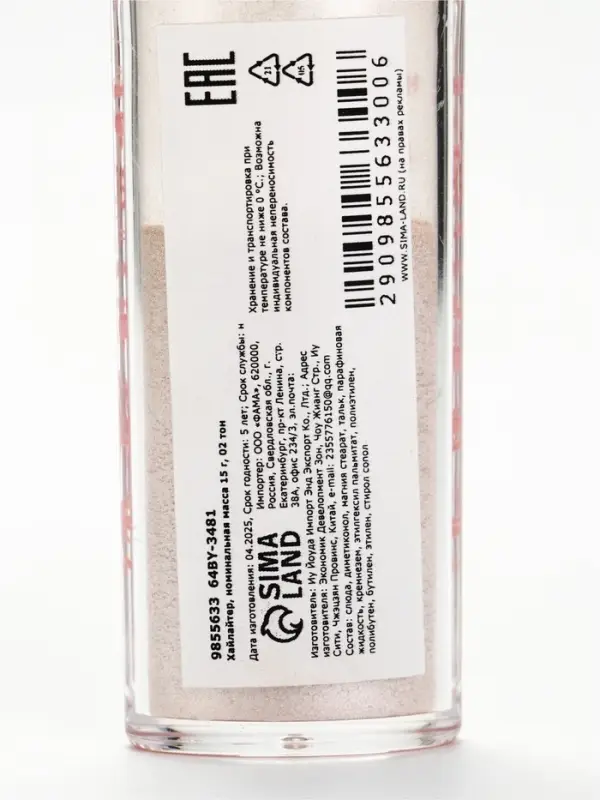 Хайлайтер мерцающий для лица и тела оттенок №2