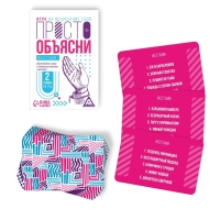 Настольная игра «Просто объясни жестами», 20 карт, 10+