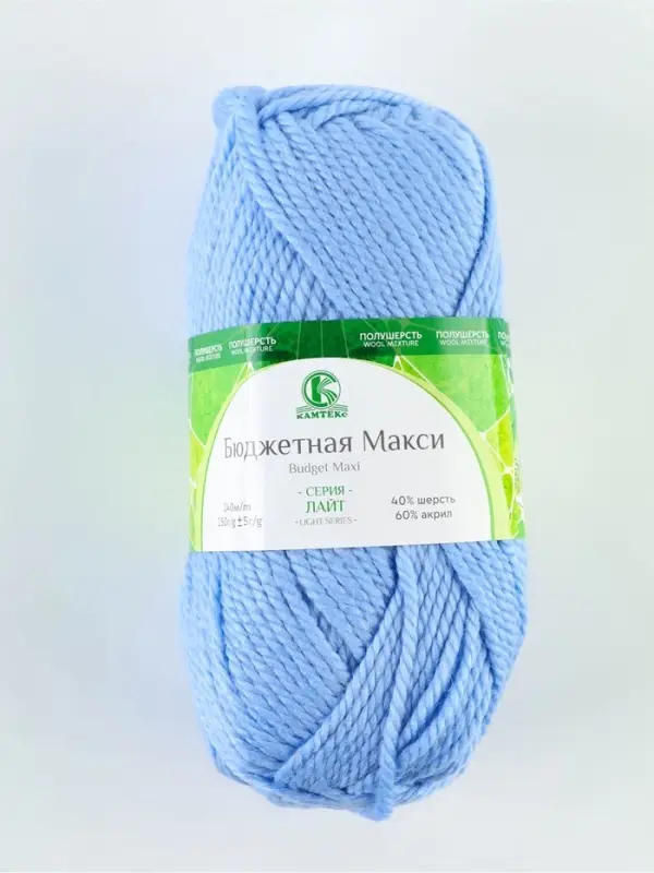 Пряжа &laquo;Бюджетная Макси&raquo; 40% шерсть, акрил 60%. 140 м/150 г (015 голубой)