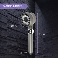 Лейка для душа ZEIN Z3550, d=80 мм, 3 режима, с массажными зубчиками, кнопка "стоп", графит