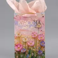 Пакет ламинированный &laquo;Красота&raquo;, 22.3&times;9&times;35 см