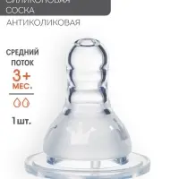 Соска на бутылочку M&B «Корона», антиколиковая, классическое горло, от 3 мес., средний поток, фасовка по 20 шт.