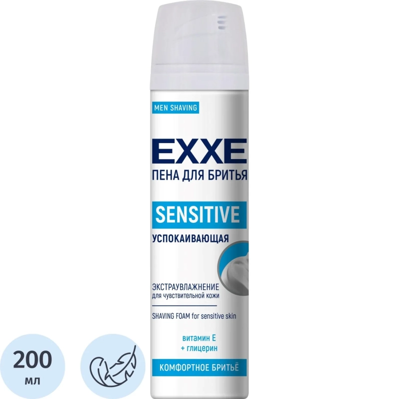 Пена для бритья EXXE SENSITIVE (Для чувствительной кожи)  200 мл