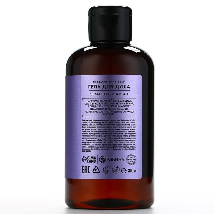 Гель для душа, 300 мл, аромат османтуса и амбры, LA POETIQUE Гель для душа, 300 мл, аромат османтуса и амбры, LA POETIQUE