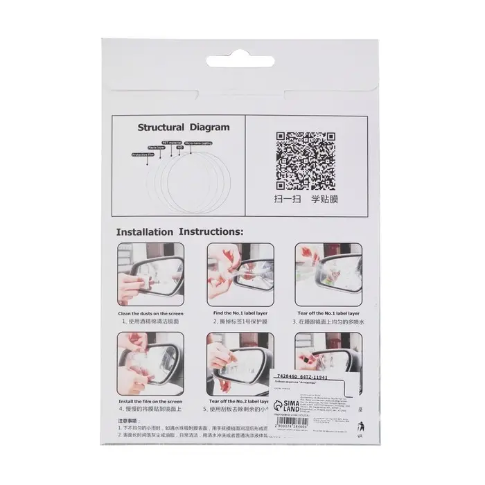 Плёнка защитная Плёнка защитная "Антидождь", 95×95 мм, набор 2 шт