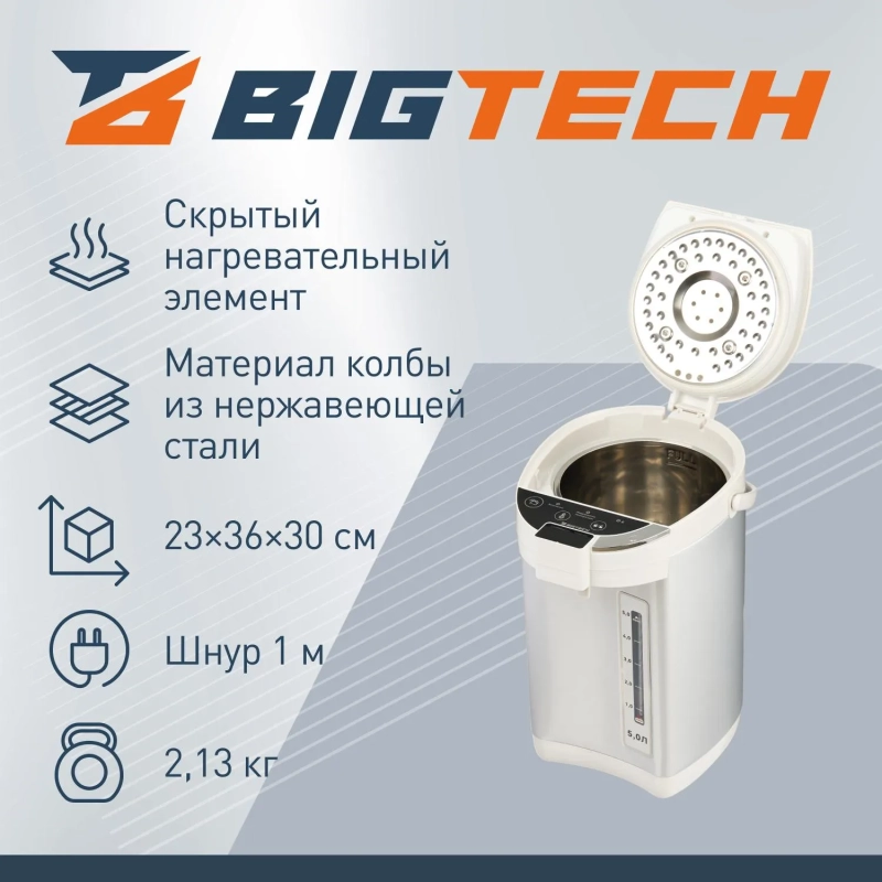Термопот BigTech FTP-304T, 5л, 1600 Вт, металл/серый с выбором темпер