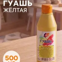 Гуашь &laquo;Луч&raquo;, 500 мл, жёлтая светлая
