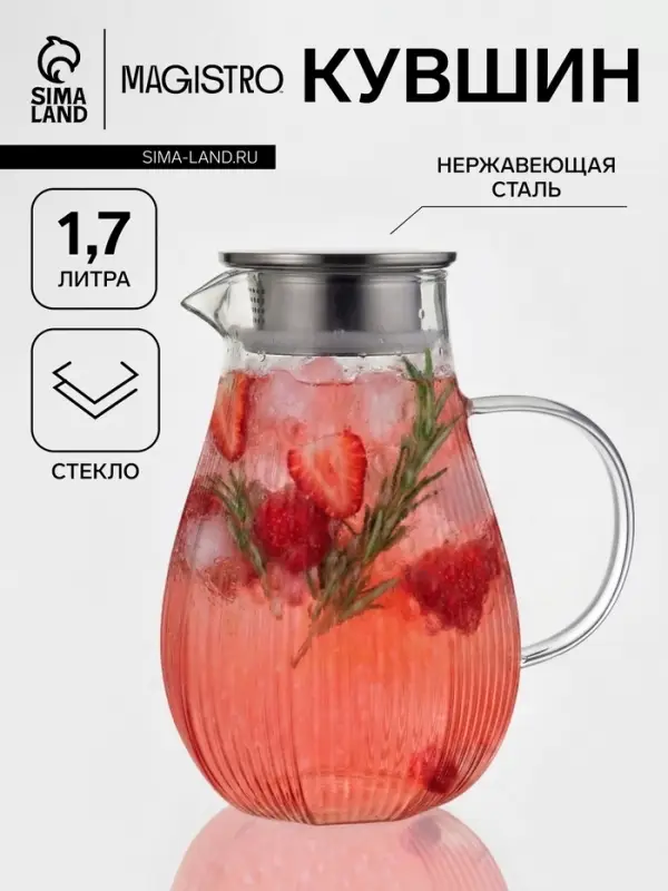 Кувшин &laquo;Грани&raquo;, 1.7 л, 13&times;18.5&times;21.5 см, стекло, прозрачный