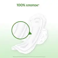 Прокладки Kotex Natural, Normal 16 шт