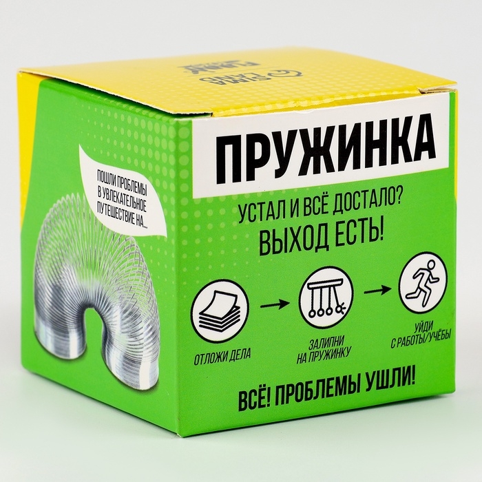 Пружинка «Металлическая», 5,5 см