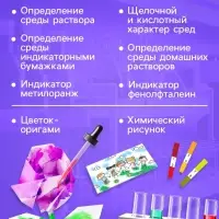 Набор для опытов &laquo;Увлекательная наука&raquo;, химия индикаторов