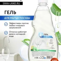 Гель для мытья посуды, 500 мл, аромат алоэ вера, Mr.Быт