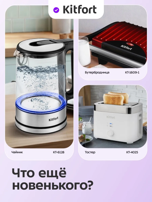 Блинница погружная КТ-4695 - 20 см Блинница погружная КТ-4695 - 20 см