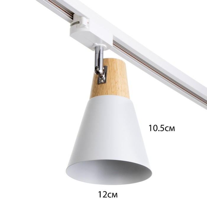 Светильник трековый Светильник трековый "Паулина" Е27 40Вт белый 16х12х18см