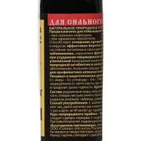 Настойка Кордицепс &laquo;Святая Рука&raquo;, при инфекциях, 100 мл