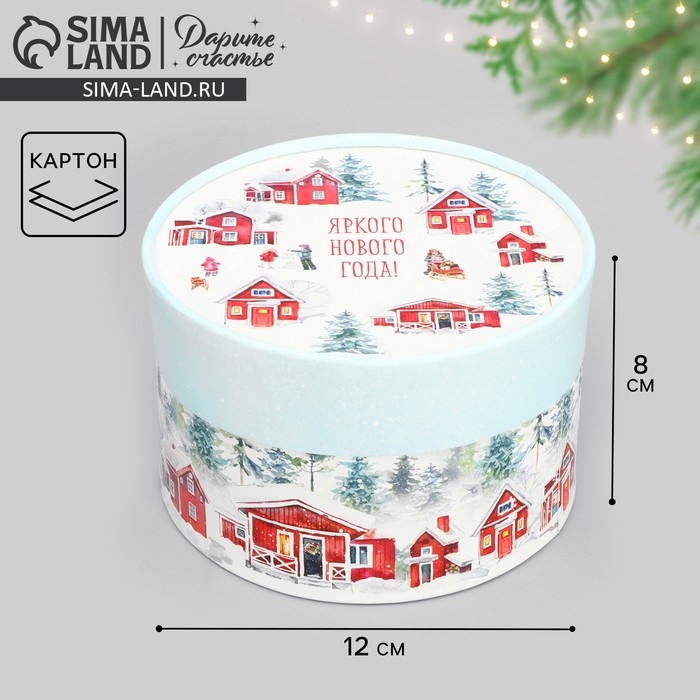 Коробка подарочная «Яркого нового года», 12 х 8 см, Новый год Коробка подарочная «Яркого нового года», 12 х 8 см, Новый год