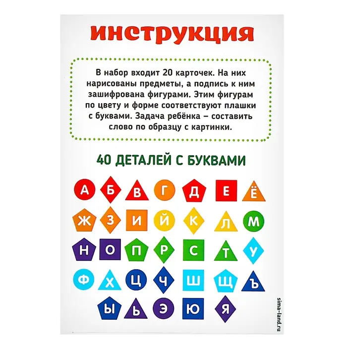 Развивающая игра Лесная мастерская &laquo;Алфавит-шифр&raquo;