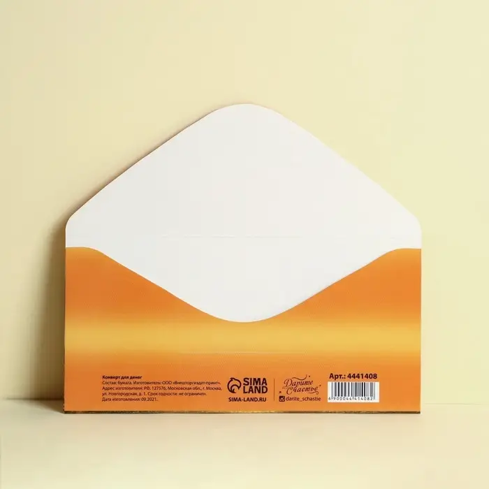 Конверт для денег «С Днём рождения!» корабль, 16.5 × 8 см Конверт для денег «С Днём рождения!» корабль, 16.5 × 8 см