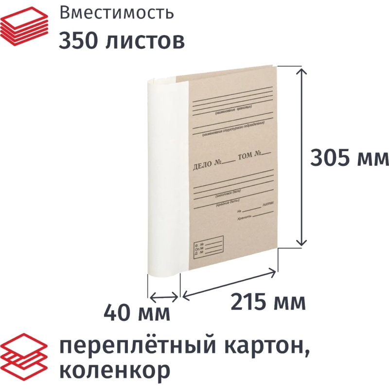 Папка архивная коленкор