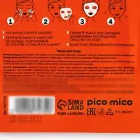 Маска для лица тканевая с гиалуроновой кислотой Very juicy peach, питание и увлажнение, PICO MICO