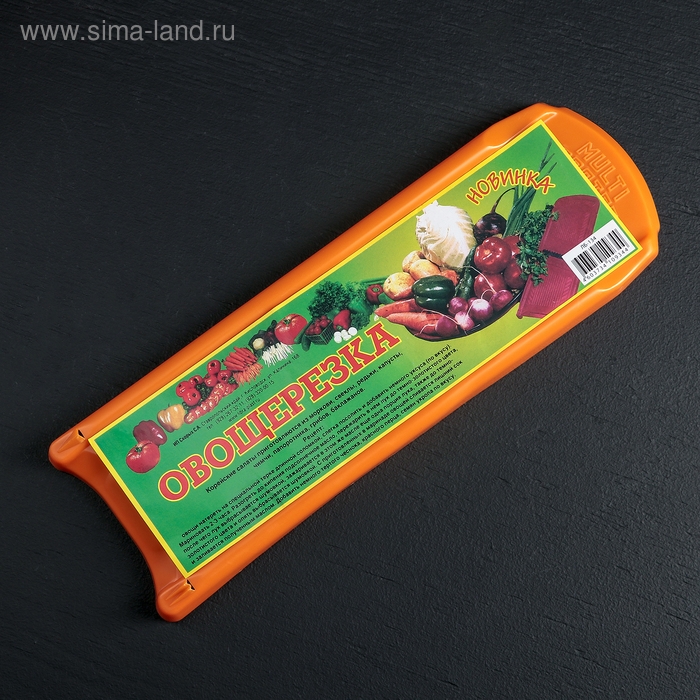 Овощерезка, с 5 насадками, 32 см, цвет оранжевый Овощерезка, с 5 насадками, 32 см, цвет оранжевый