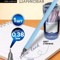 Ручка шариковая BrunoVisconti. PointWrite. Zefir, синий стержень, узел 0.38 мм, матовый корпус, МИКС