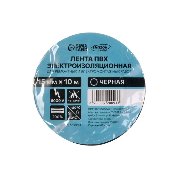 Изолента Luazon Lighting, ПВХ, 15 мм х 10 м, 130 мкм, черная Изолента Luazon Lighting, ПВХ, 15 мм х 10 м, 130 мкм, черная