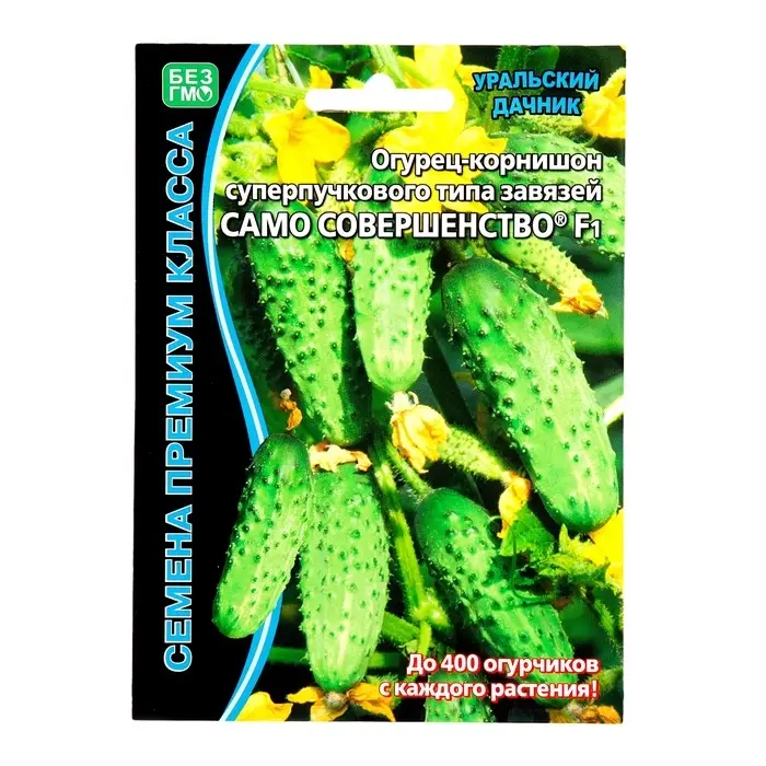 Семена огурец &laquo;Само совершенство F1&raquo; супербукетный тип, партенокарпический, 5 шт.