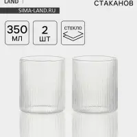 Стаканы Magistro &laquo;Грани&raquo; 350 мл, набор 2 шт., стекло, прозрачные
