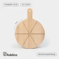 Доска для пиццы деревянная Adelica &laquo;Итальяно&raquo;, 6 кусков, d=32 см, толщина 1.8 см, берёза
